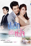 Poster for Secret Love