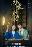 Poster for Under the Moonlight