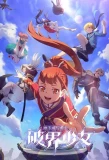Poster for Brave The Darkness: The Breakthrough Girl