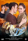 Poster for Fai Nai Wayu