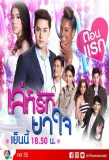 Poster for Love in Disguise