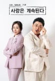 Poster for I Am Solo: Love Forever