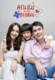 Poster for Khun Mae Kaekhat