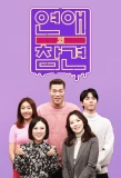 Poster for Love Naggers