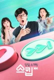 Poster for The Skip Dating
