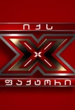 Poster for X Factor Georgia