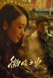 Poster for Tender Light
