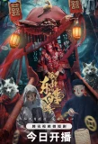 Poster for Wo Zai Dong Bei Zuo Bai Shi De Na Xie Nian
