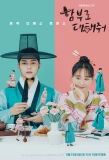 Poster for Dare to Love Me