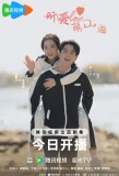 Poster for Beloved Across Mountains and Seas