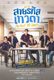 Poster for Perfect 10 Liners