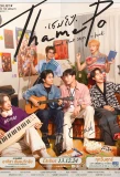 Poster for Thame - Po Heart That Skips a Beat