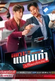 Poster for The Ex-Morning