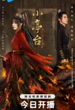 Poster for Rise from the Ashes
