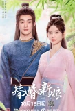 Poster for The Killer Bride
