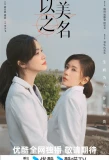 Poster for Fight for Beauty