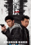 Poster for Duel of Shadows