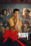 Poster for Love Trap