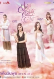 Poster for My Marvellous Dream Is You