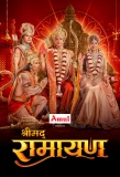 Poster for Shrimad Ramayan