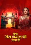 Poster for Kuch Reet Jagat Ki Aisi Hai