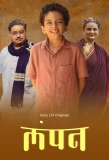 Poster for Lampan