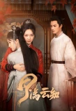 Poster for The Cloud Embracing the Moon