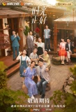 Poster for Just in Time