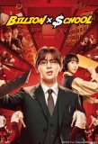 Poster for Billion X School