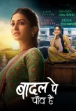 Poster for Badall Pe Paon Hai