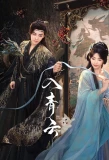 Poster for Love in the Clouds