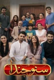 Poster for Suno Chanda