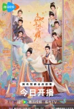 Poster for Les Belles