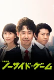 Poster for No Side Manager