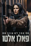 Poster for No One is Leaving Palo Alto