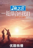 Poster for Hit It Off