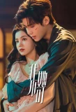 Poster for Fatal Allure