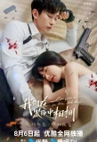 Poster for Embrace in the Dark Night