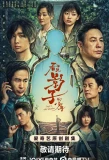 Poster for Lost in the Shadows