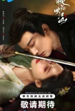 Poster for The Princess's Gambit