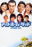 Poster for At Home Dad
