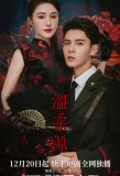 Poster for Wen Rou Yuan