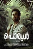 Poster for Porul