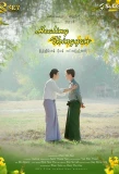 Poster for Healing Thingyan