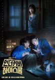 Poster for Undercover High School