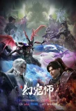 Poster for Huan Chong Shi