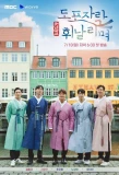 Poster for Dopojarak: Story of Homme the K-Wanderer