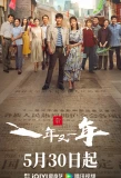 Poster for Year After Year