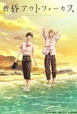 Poster for Twilight Out of Focus