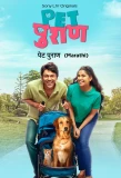 Poster for Pet Puraan